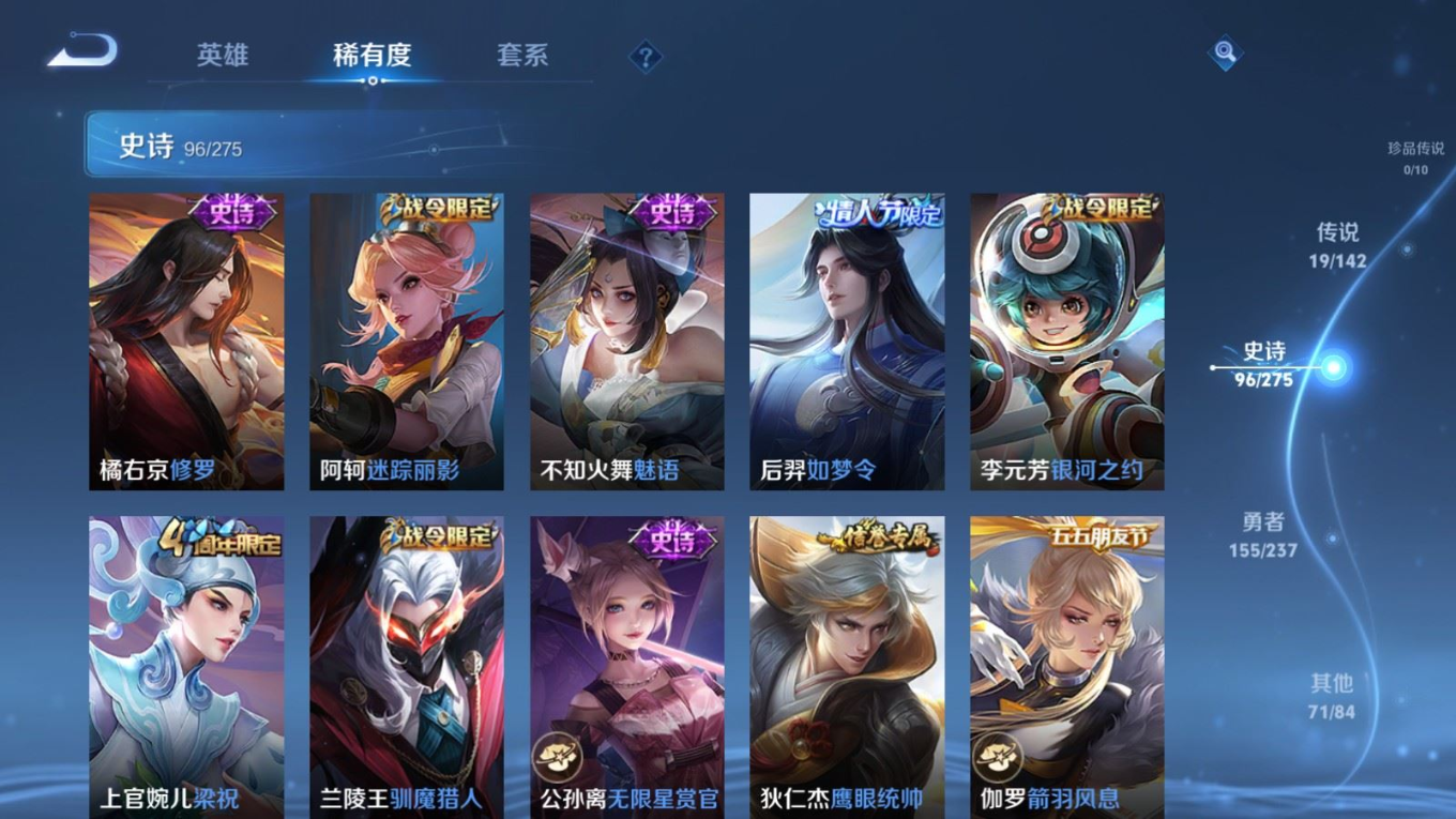 WZQM4210865王者荣耀账号详情图14