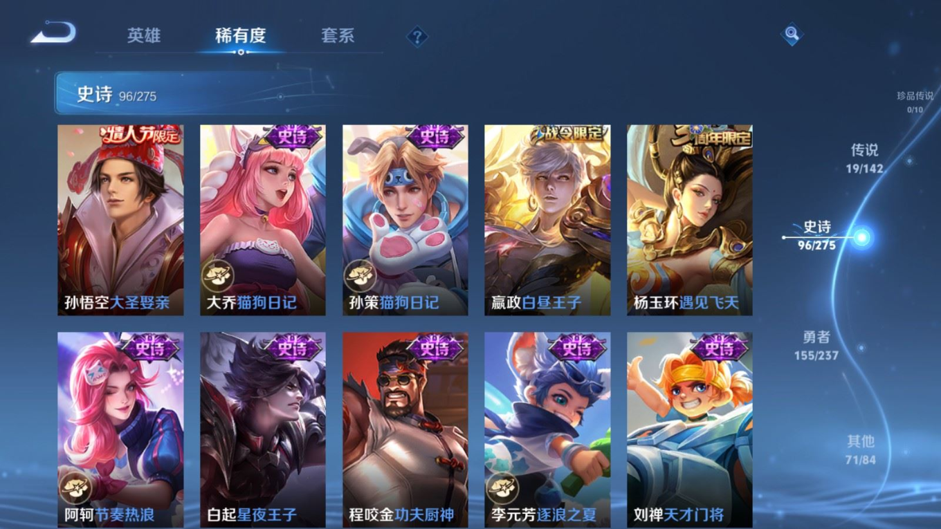 WZQM4210865王者荣耀账号详情图15