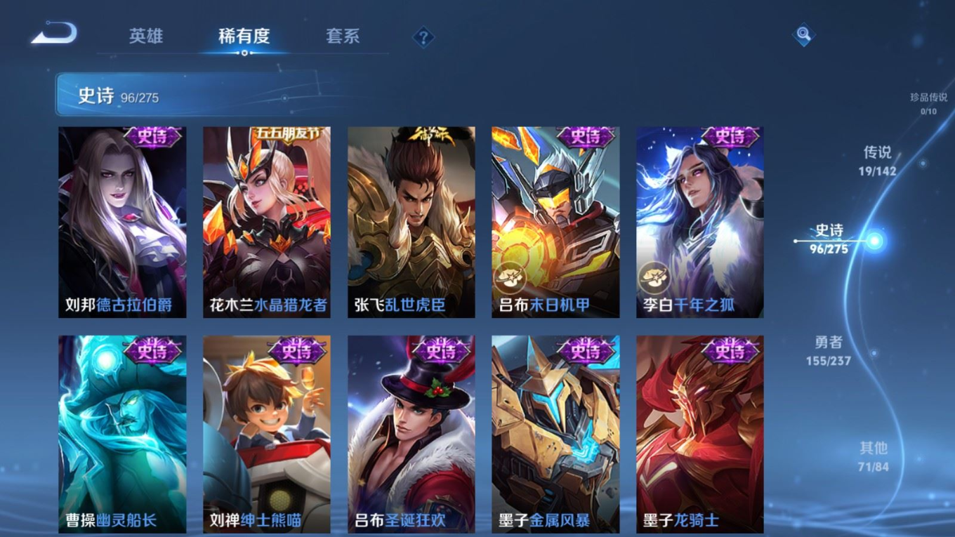 WZQM4210865王者荣耀账号详情图17