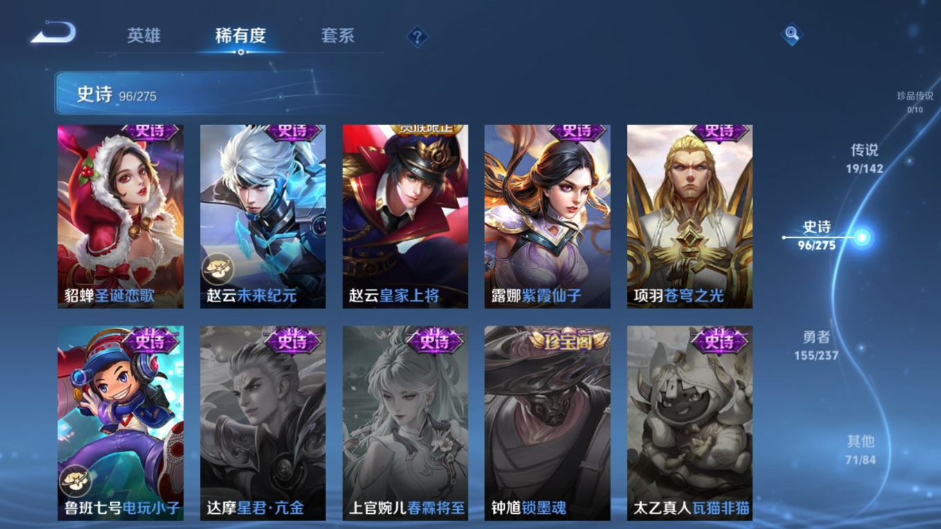 WZQM4210865王者荣耀账号详情图20