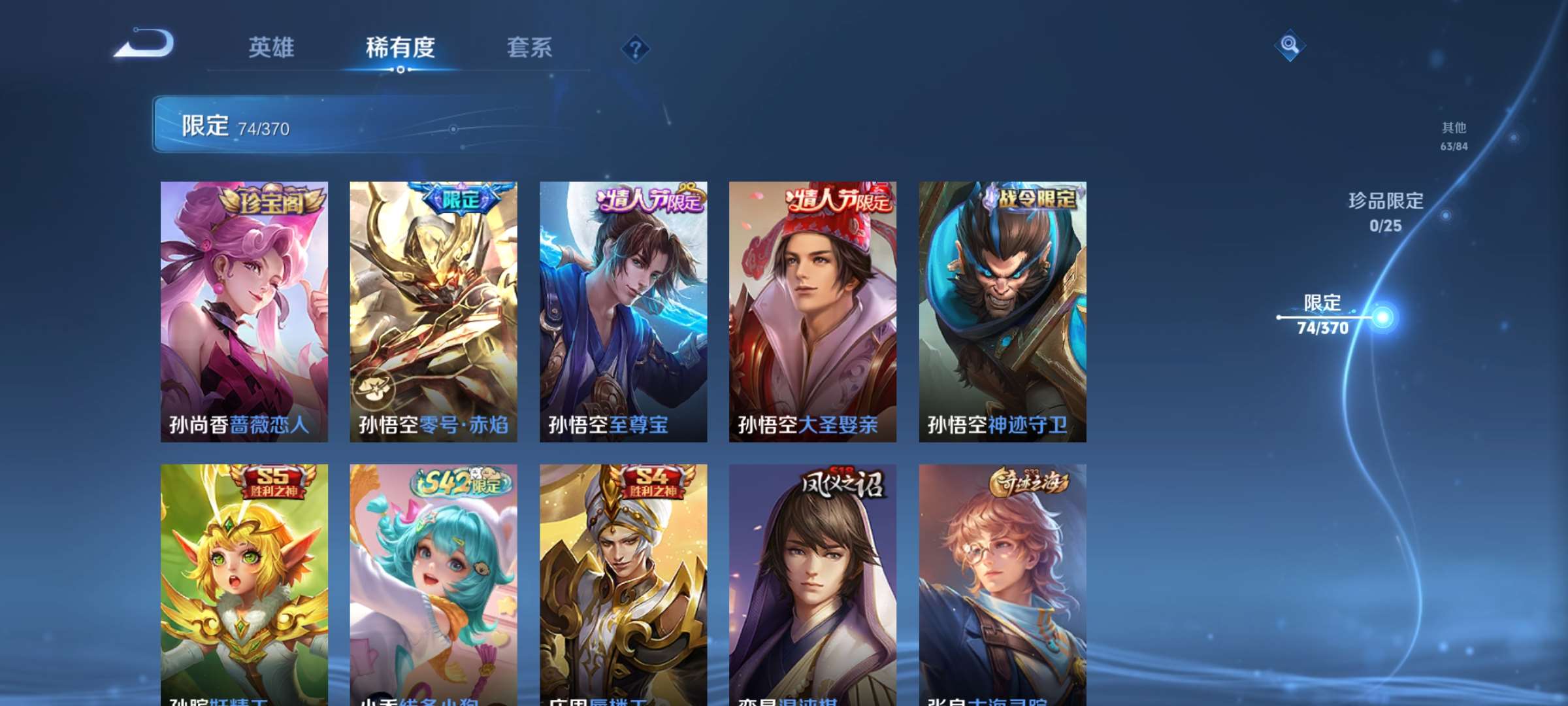 WZCMW4219407王者荣耀账号详情图6