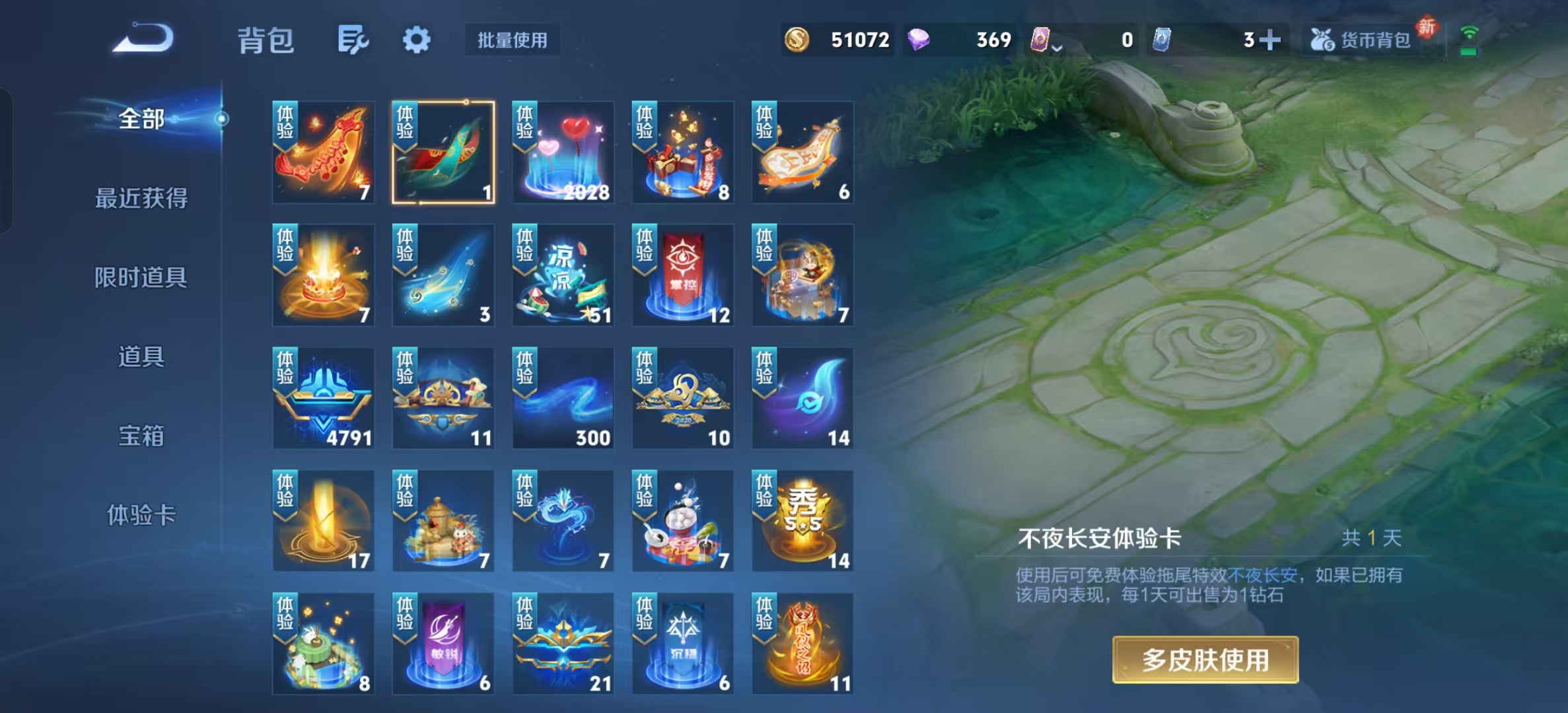 WZLX4224386王者荣耀账号详情图16