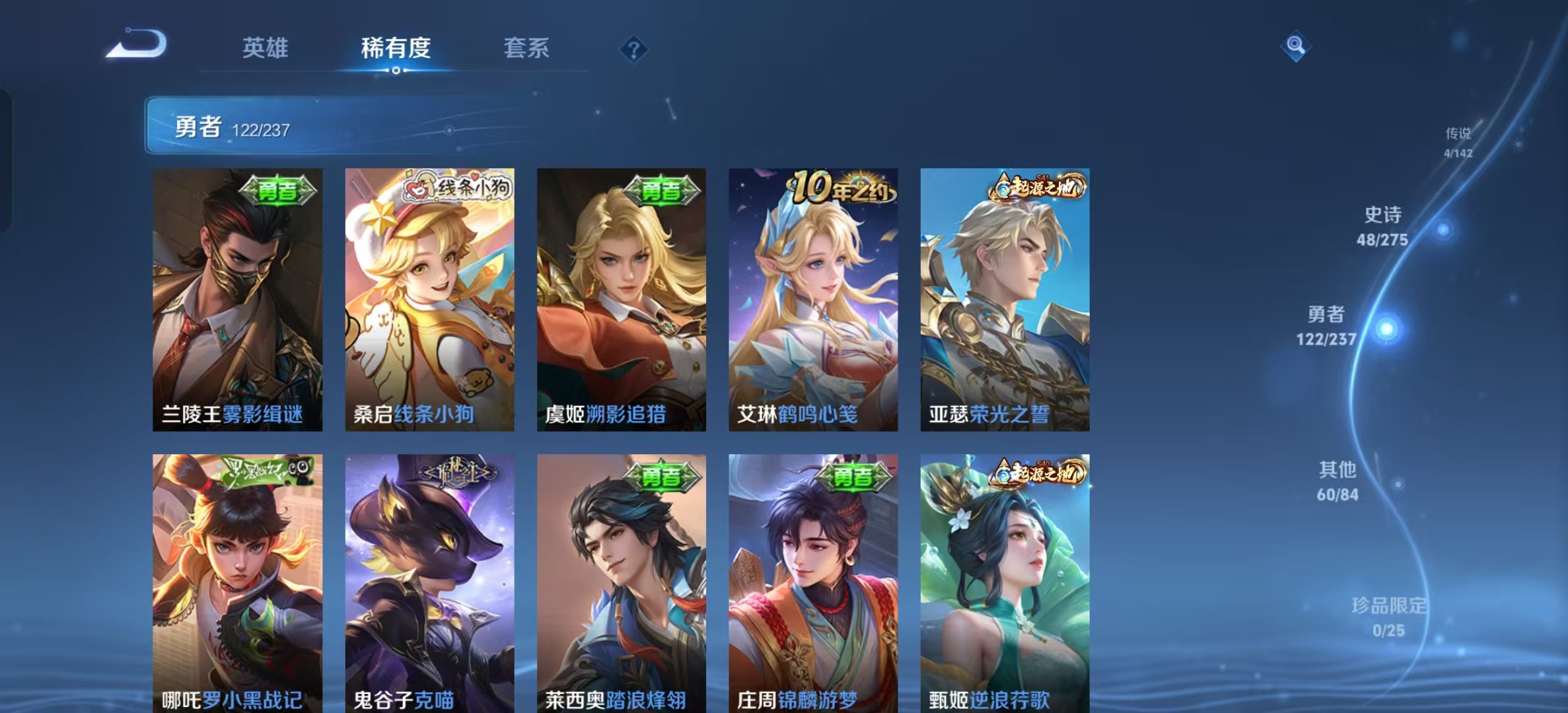 WZLX4224386王者荣耀账号详情图11