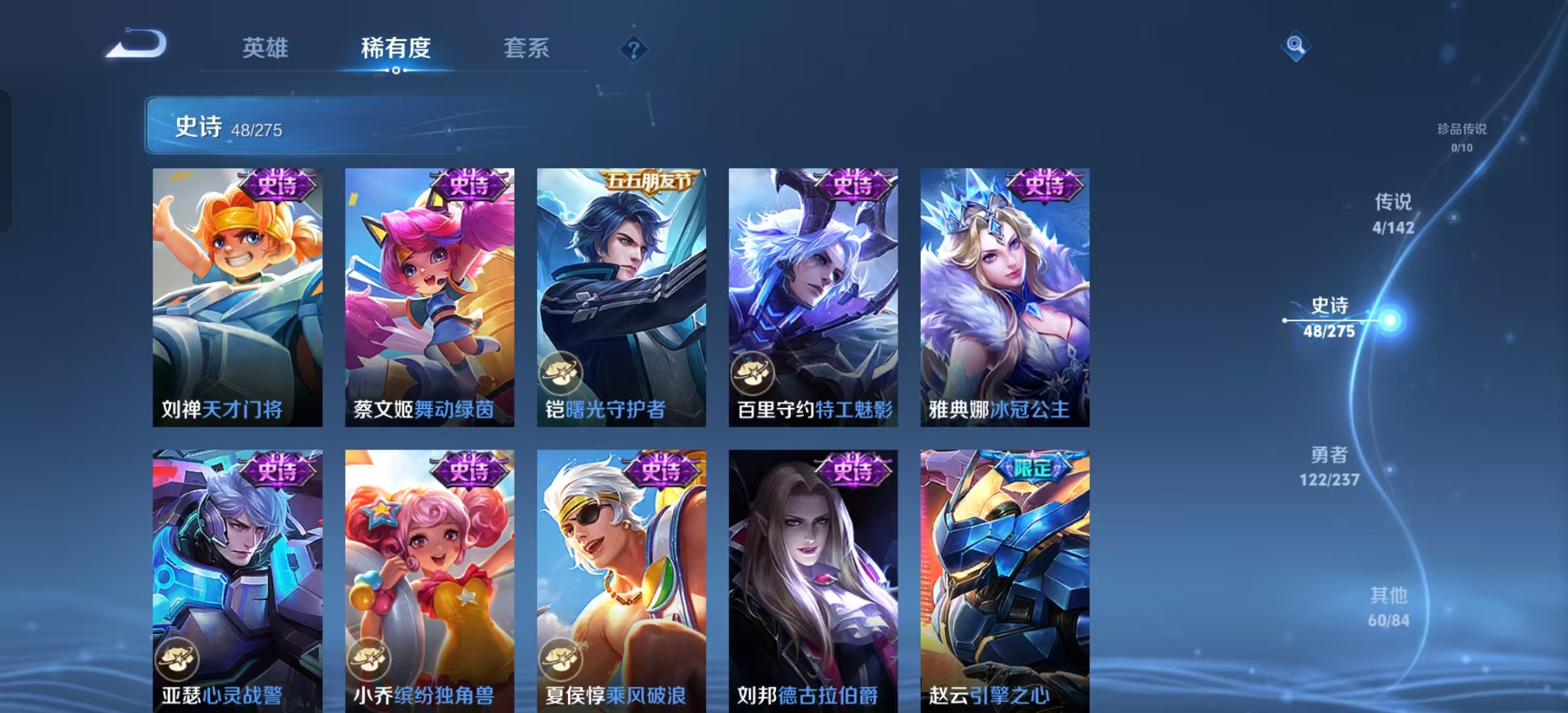 WZLX4224386王者荣耀账号详情图8