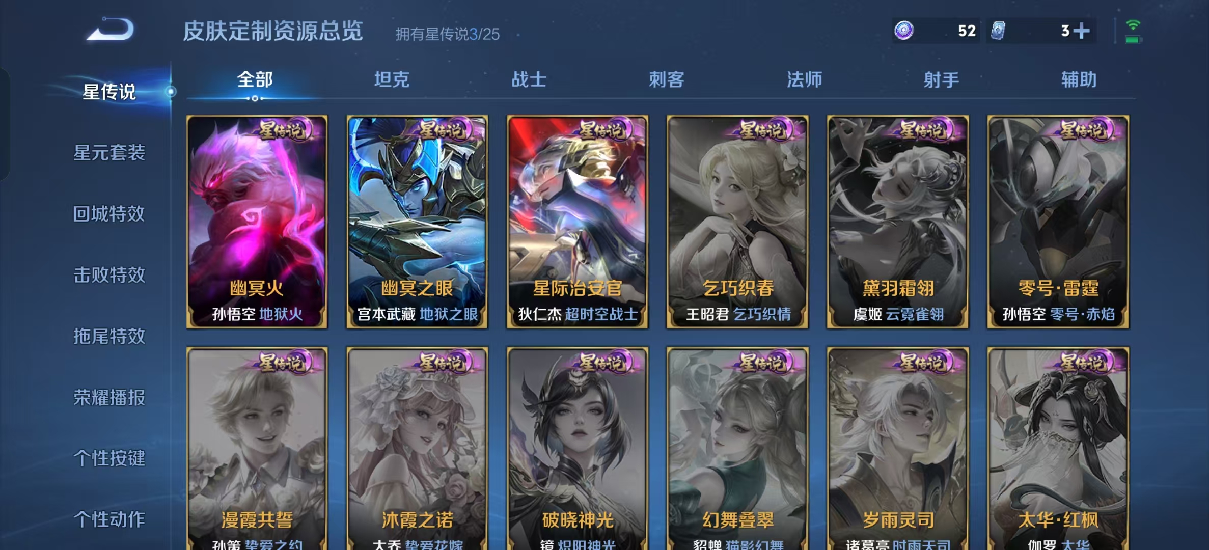 WZLX4224386王者荣耀账号详情图15