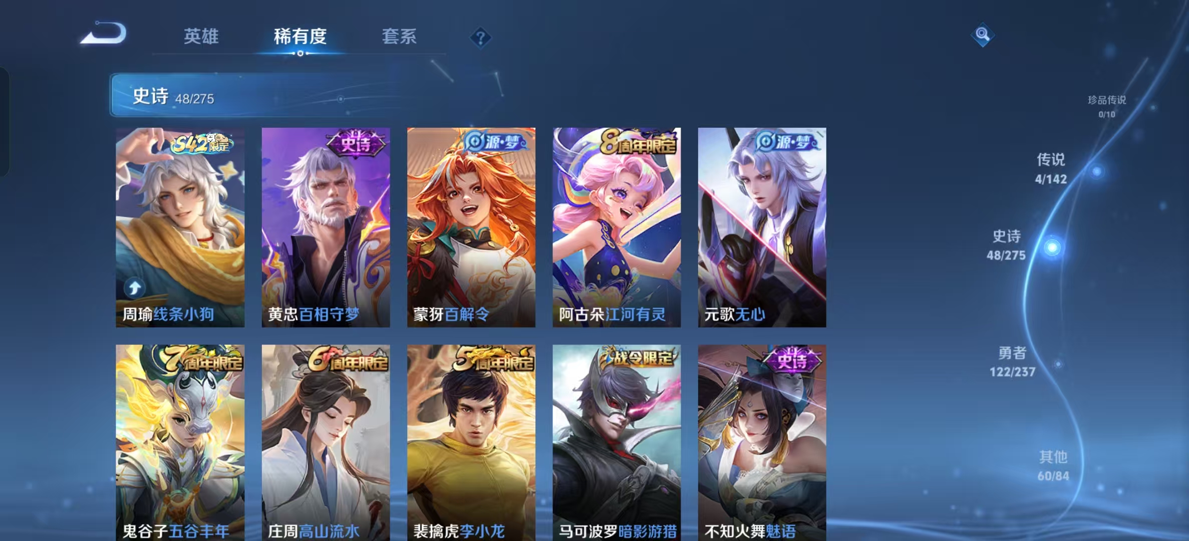 WZLX4224386王者荣耀账号详情图6