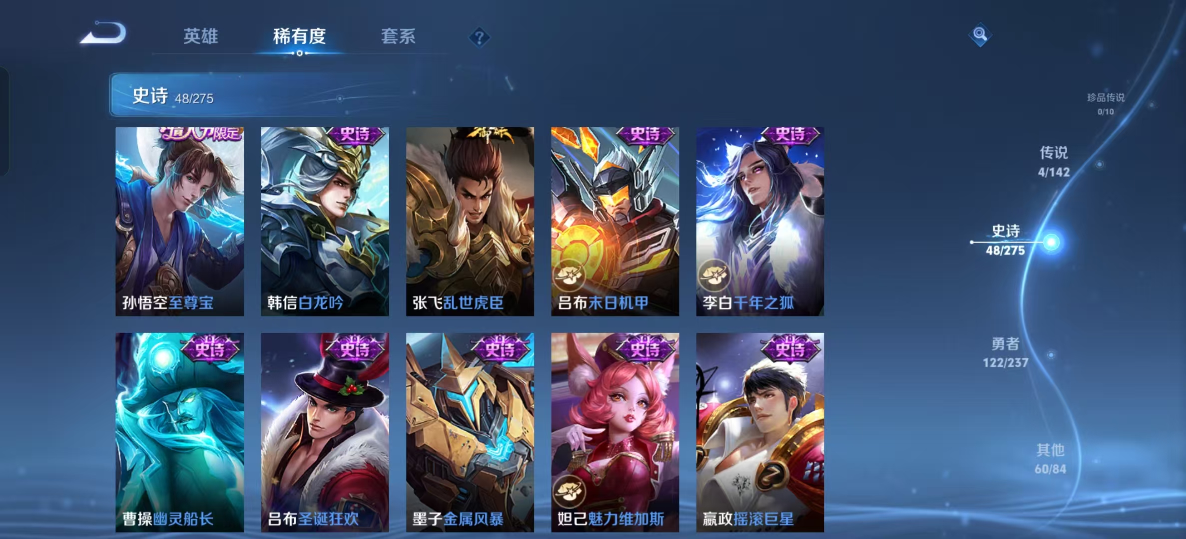 WZLX4224386王者荣耀账号详情图9