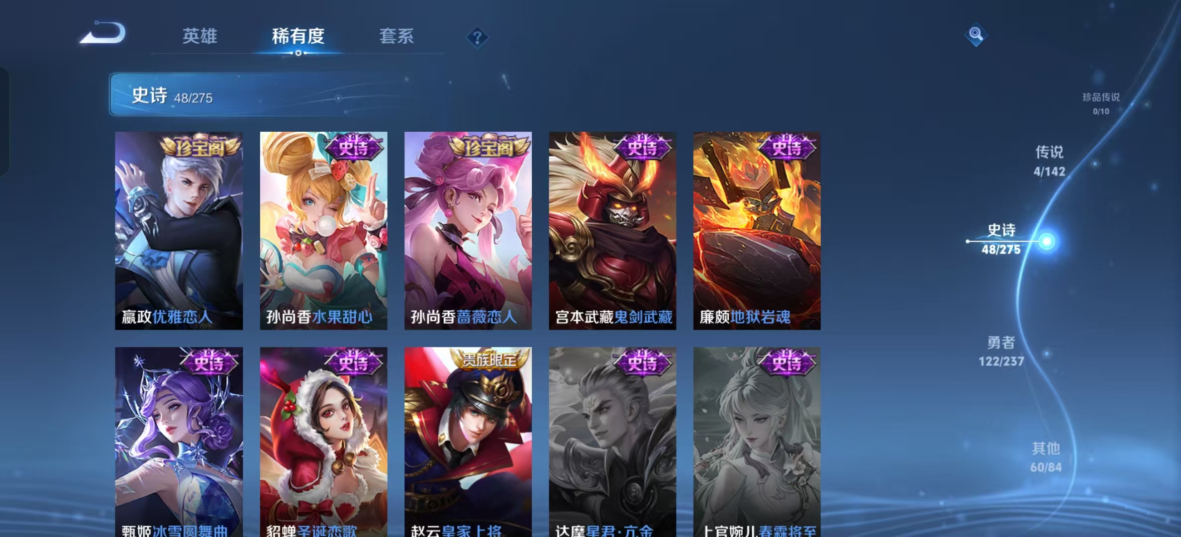 WZLX4224386王者荣耀账号详情图10