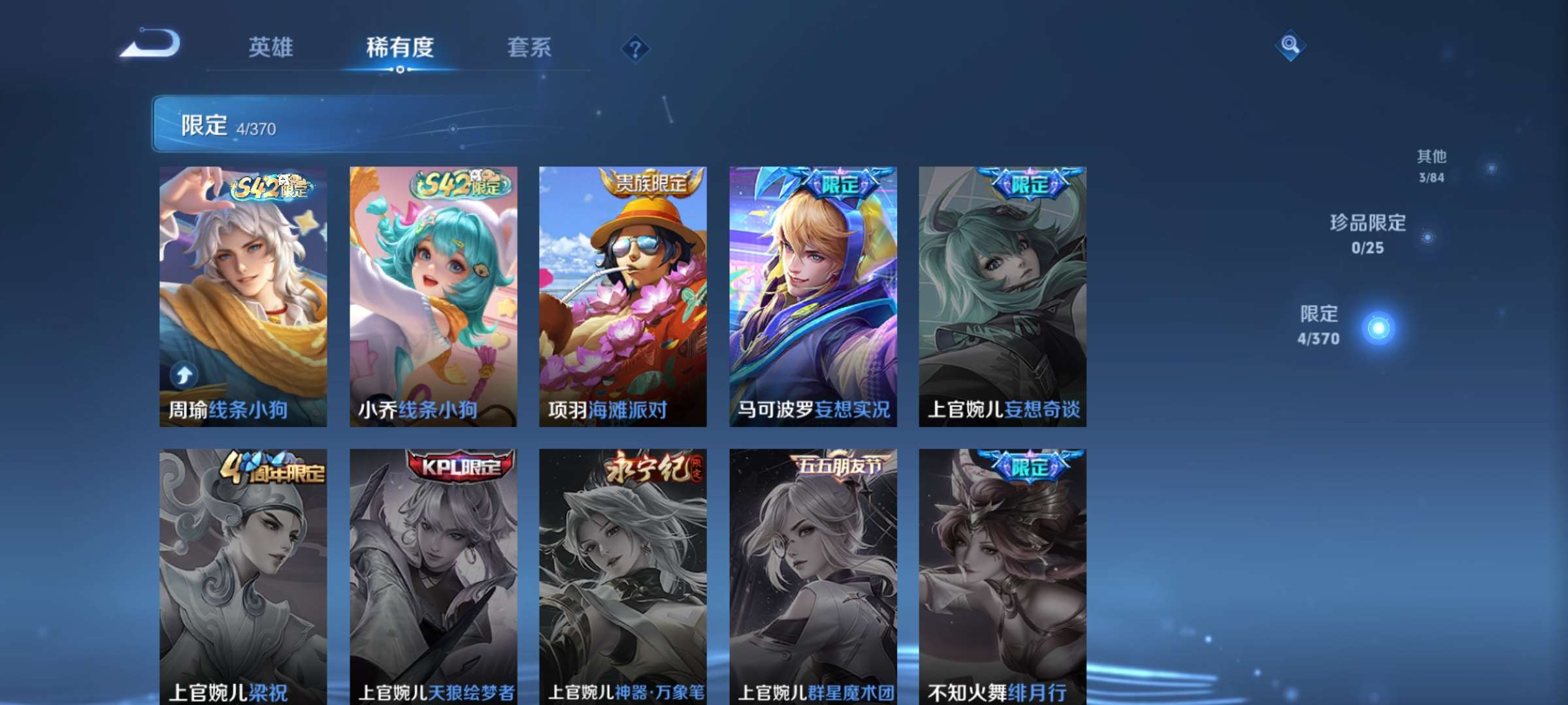 WZCMW4219406王者荣耀账号详情图6