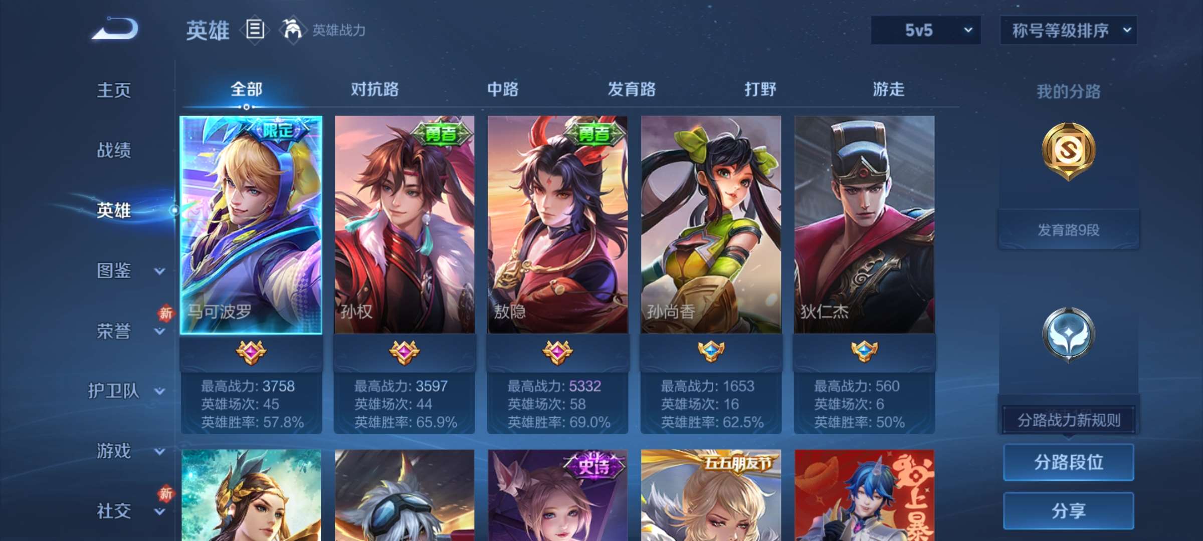 WZCMW4219406王者荣耀账号详情图5