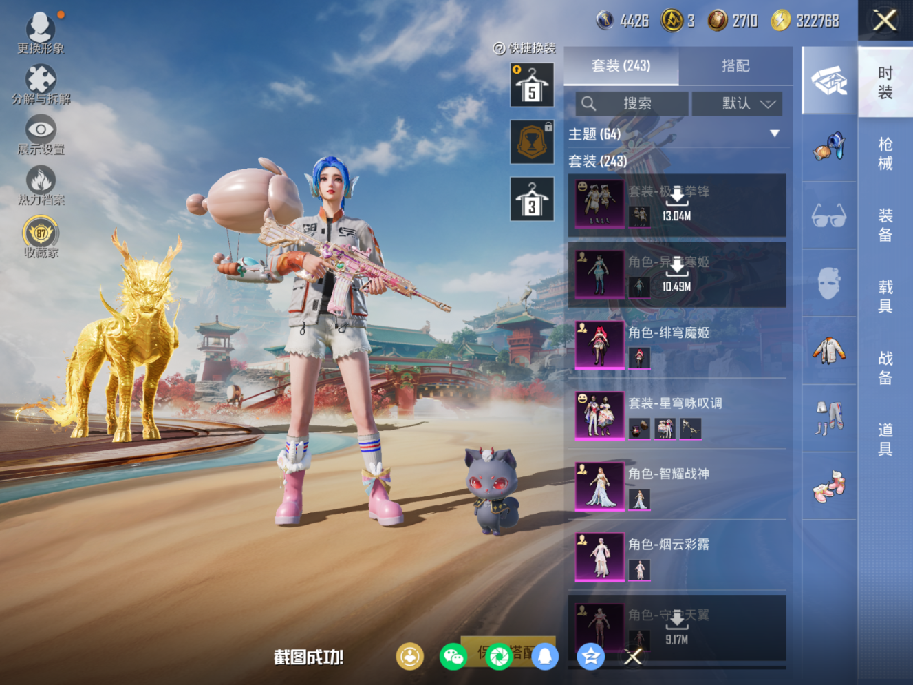 HPQM4115956和平精英账号详情图6