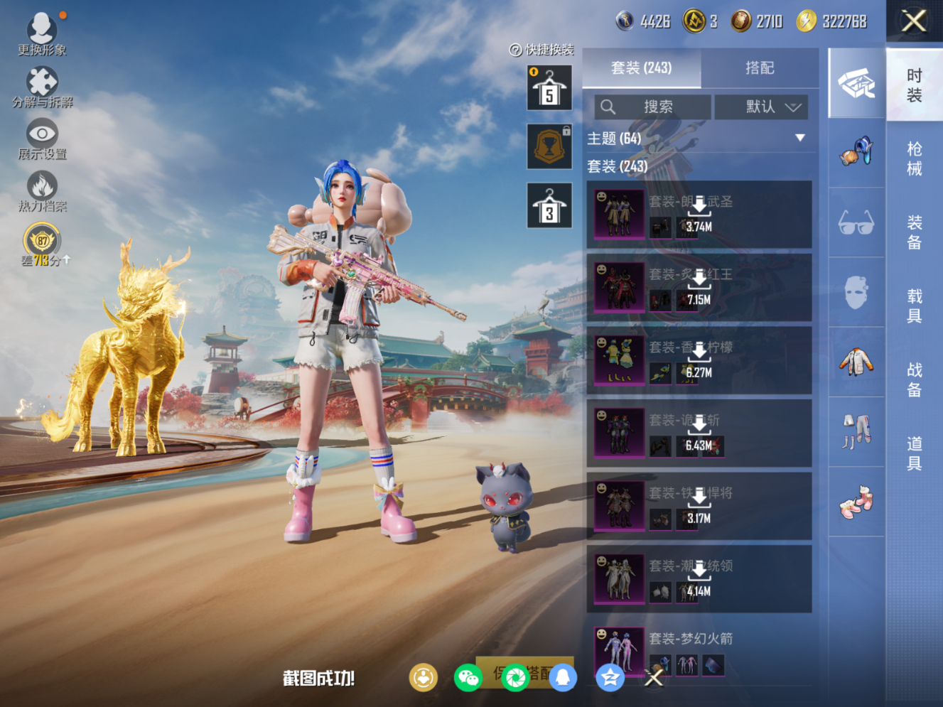 HPQM4115956和平精英账号详情图7