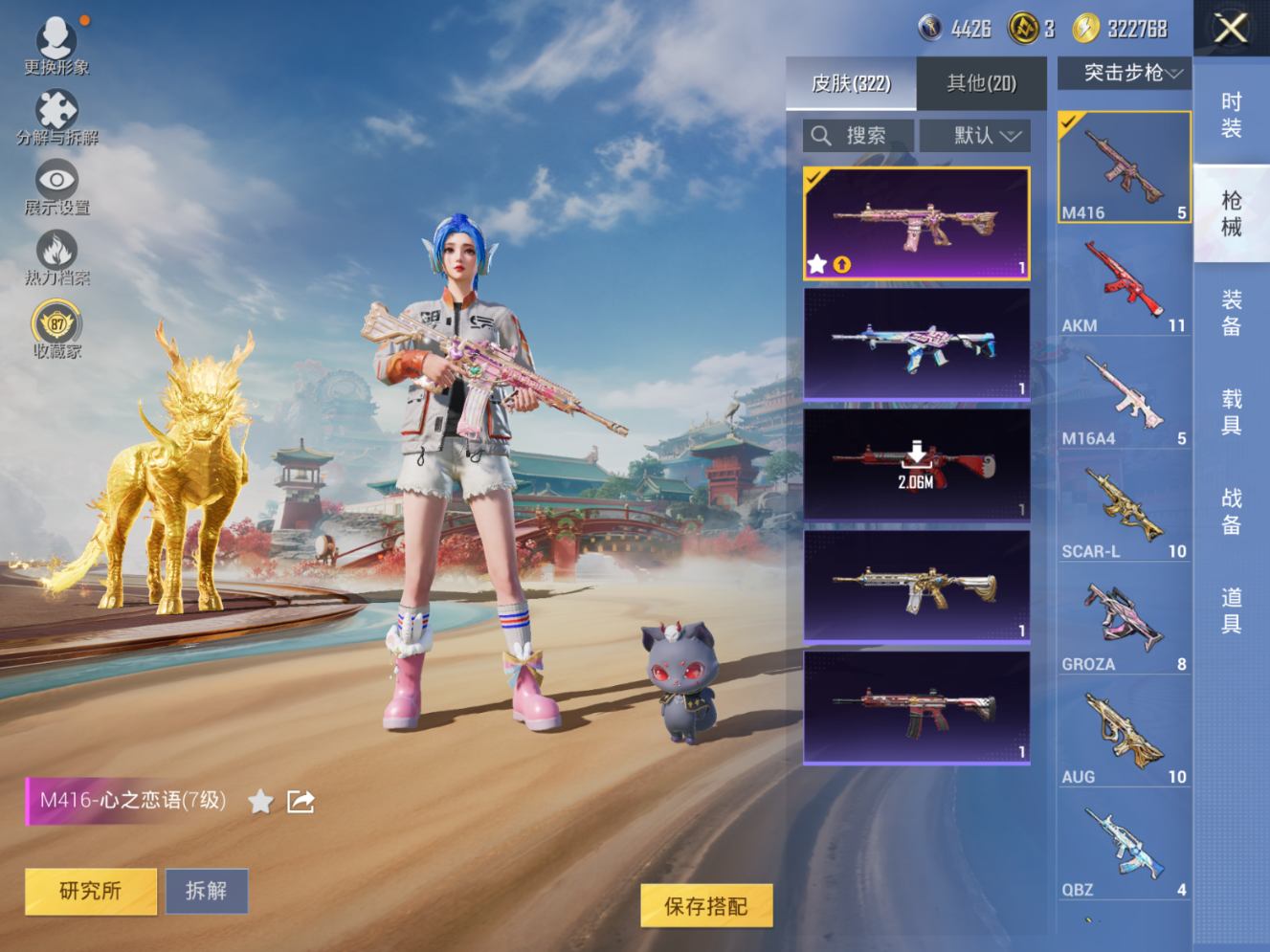 HPQM4115956和平精英账号详情图11