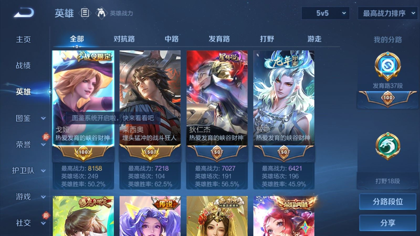 WZQM4210874王者荣耀账号详情图5