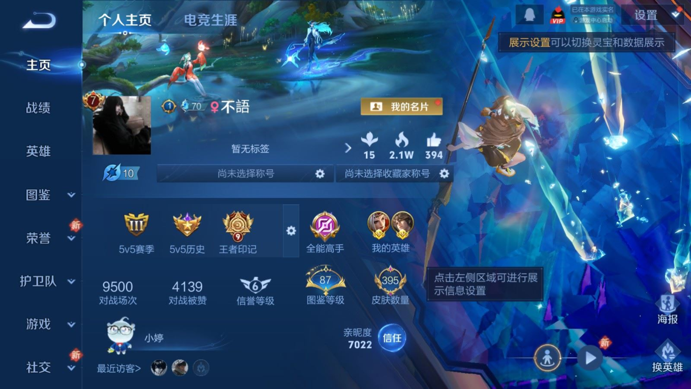 WZQM4210874王者荣耀账号详情图4