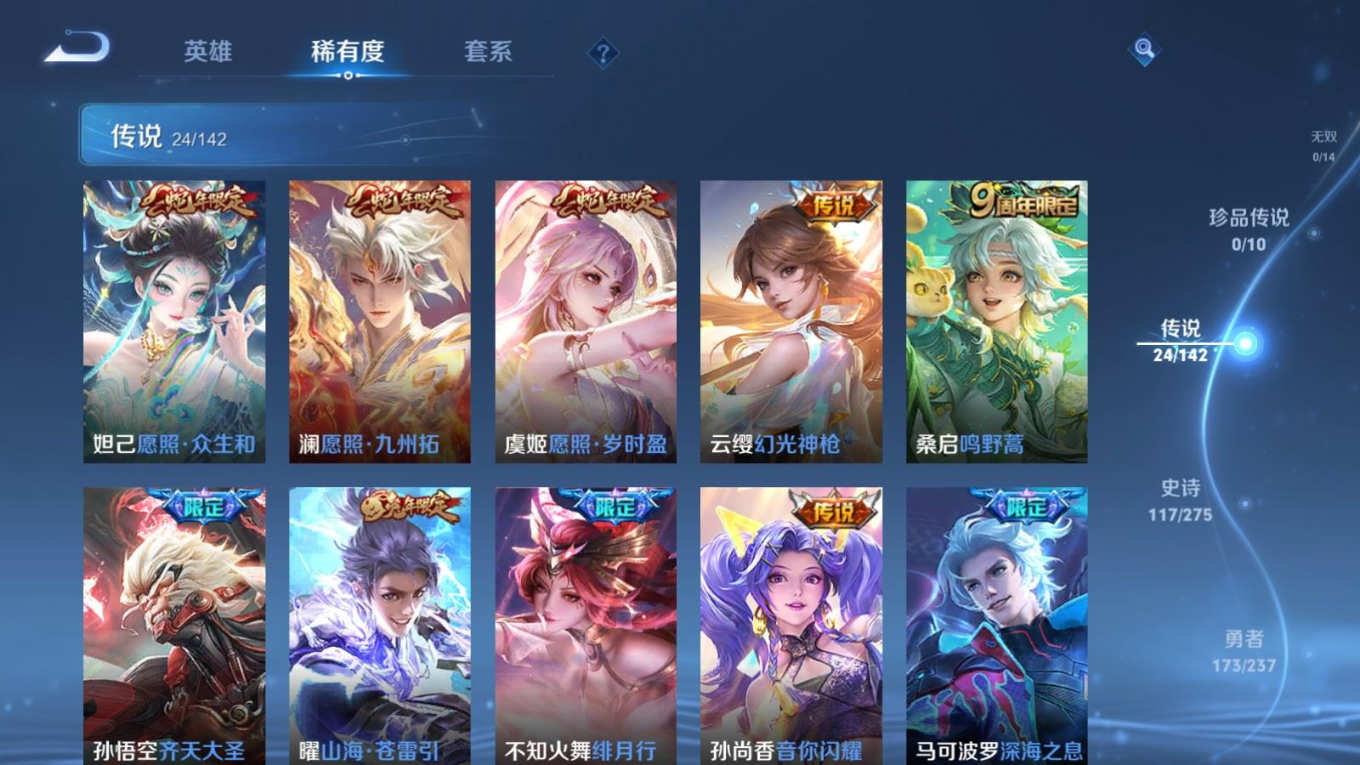 WZQM4210874王者荣耀账号详情图8