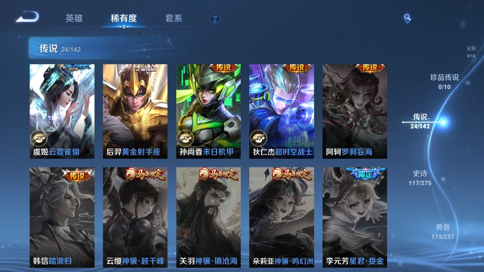 WZQM4210874王者荣耀账号详情图9