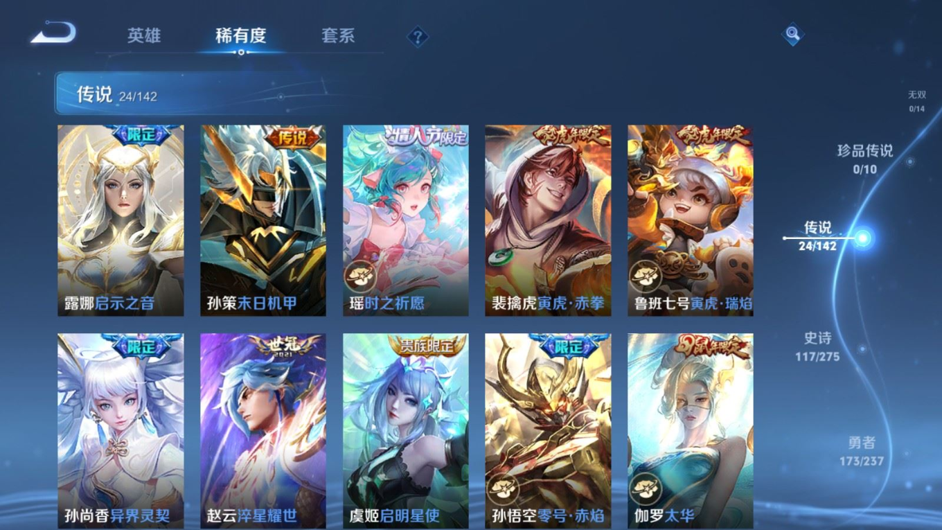 WZQM4210874王者荣耀账号详情图10