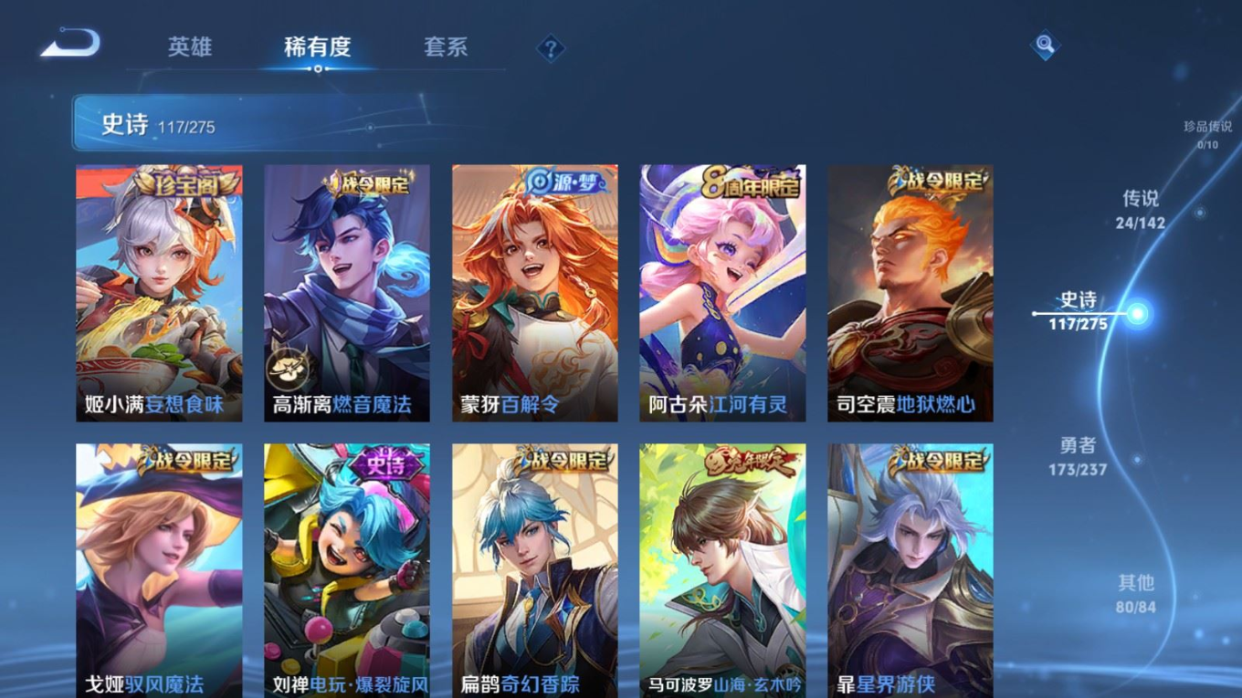 WZQM4210874王者荣耀账号详情图11