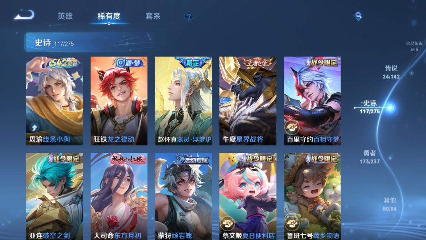 WZQM4210874王者荣耀账号详情图12