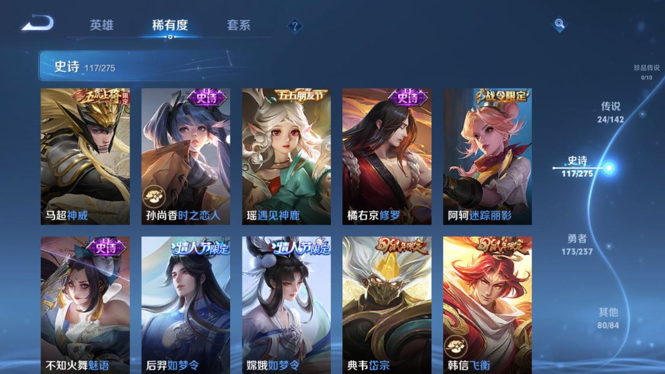 WZQM4210874王者荣耀账号详情图16