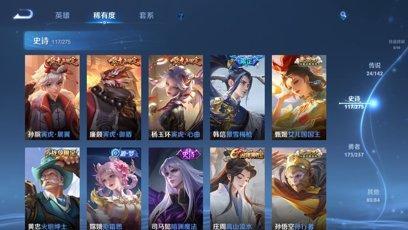 WZQM4210874王者荣耀账号详情图15