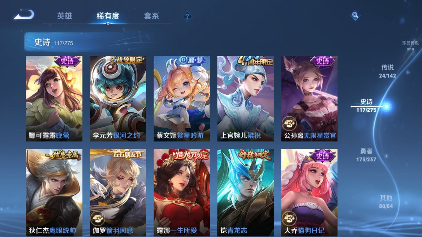 WZQM4210874王者荣耀账号详情图17