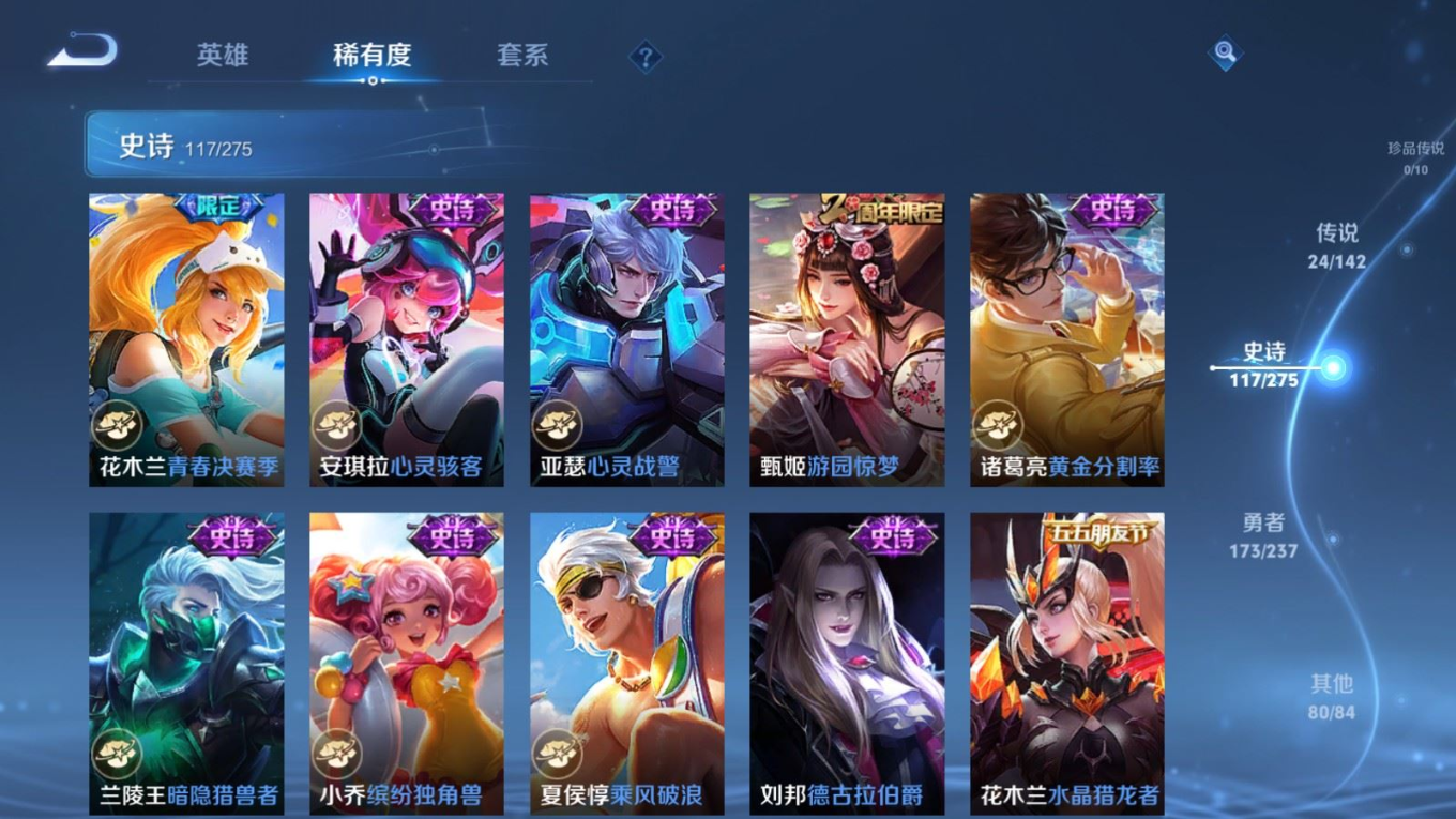 WZQM4210874王者荣耀账号详情图19