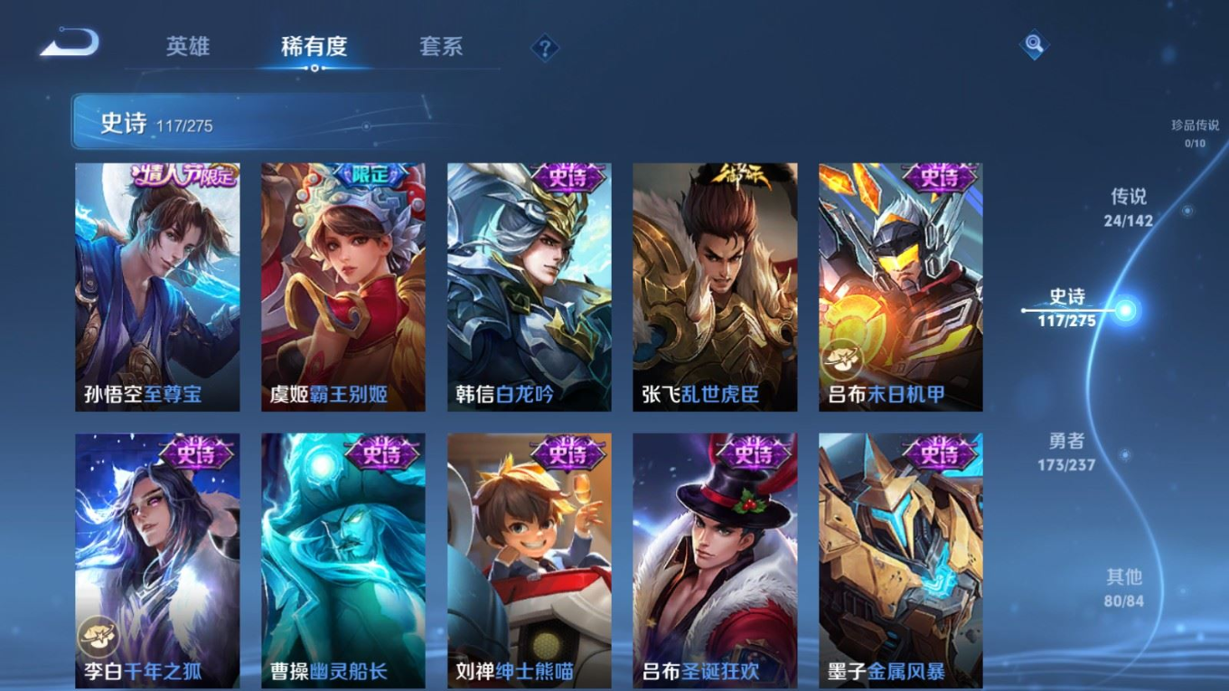 WZQM4210874王者荣耀账号详情图20