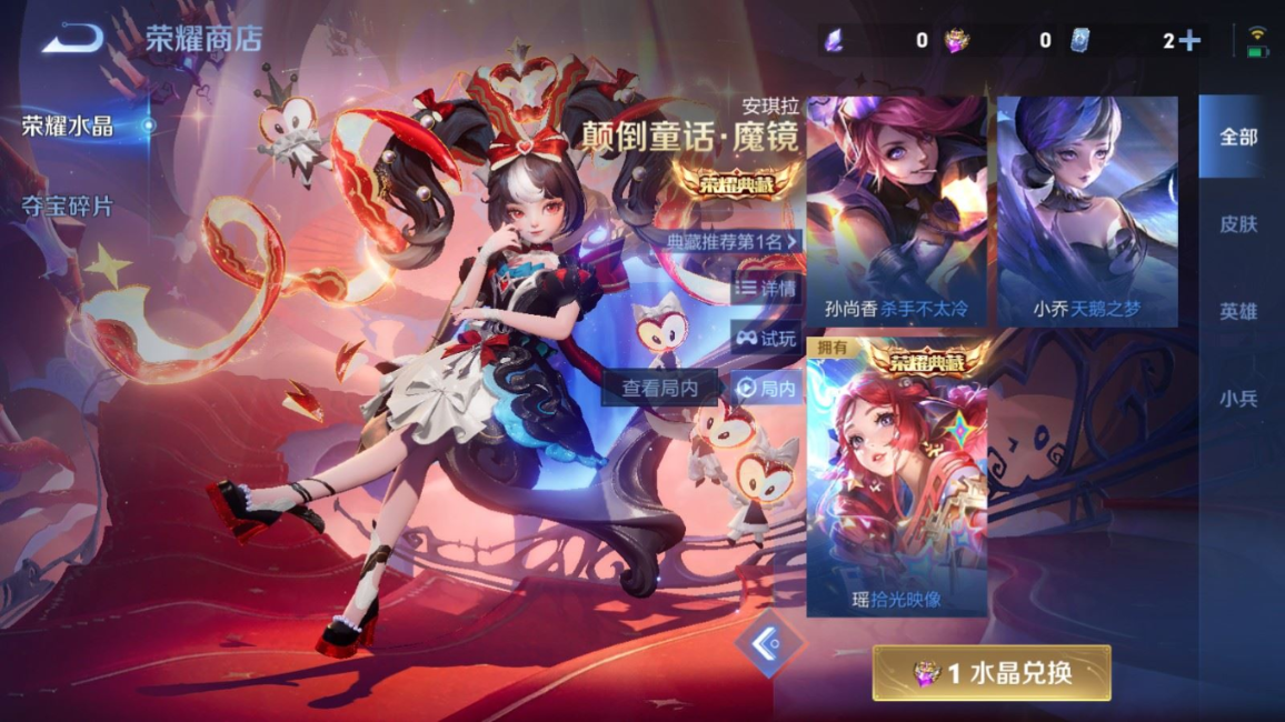 WZQM4210874王者荣耀账号详情图27