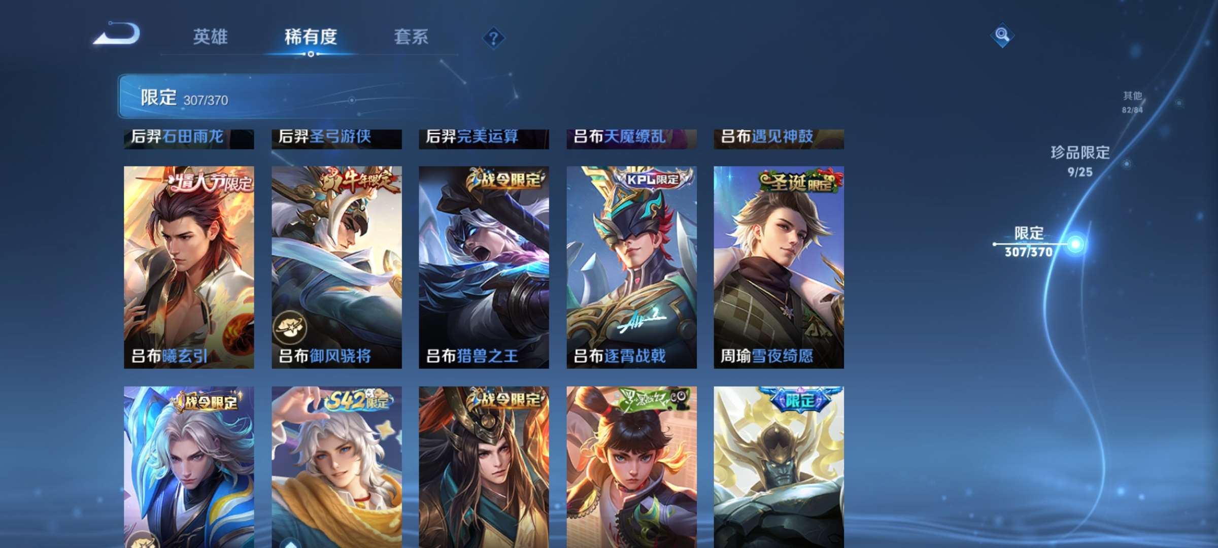 WZCMW4230137王者荣耀账号详情图22