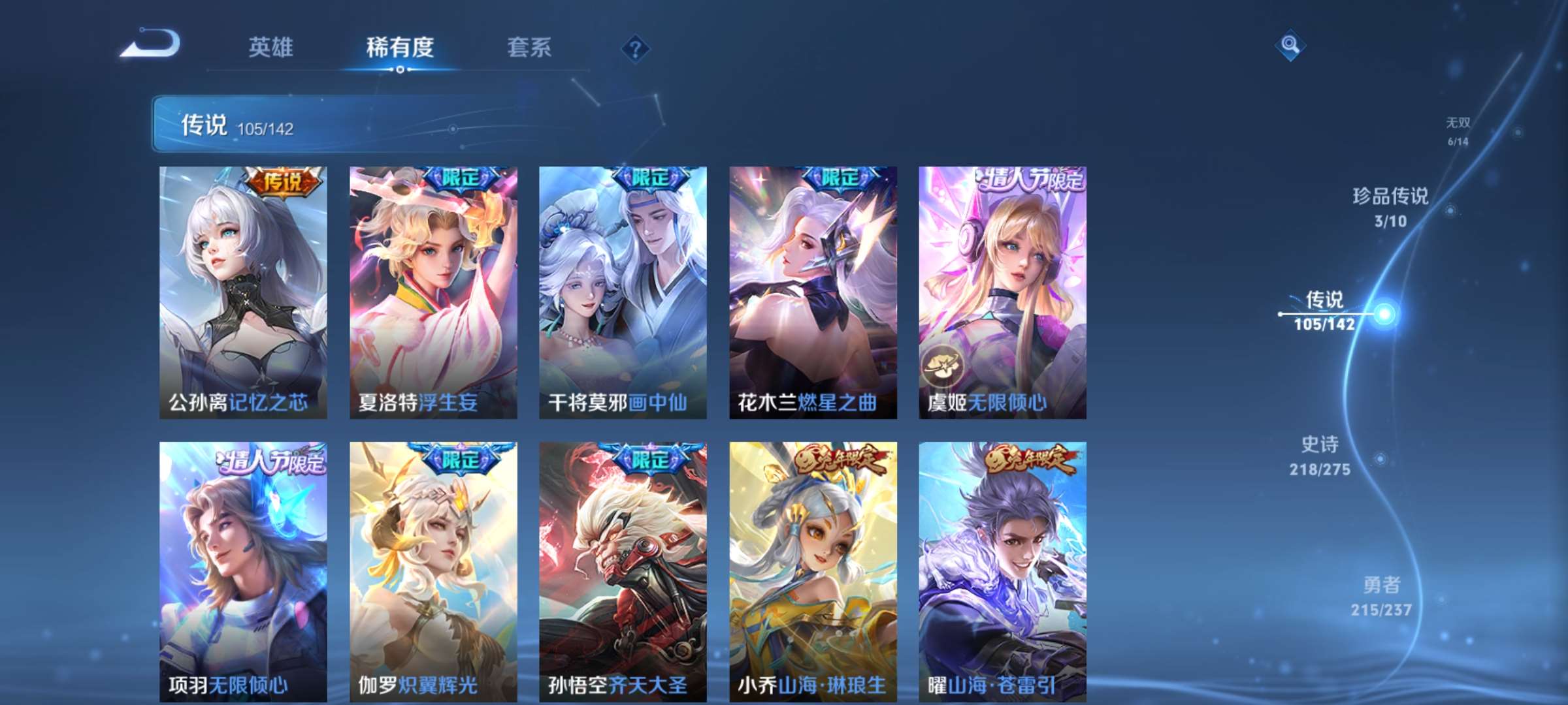 WZCMW4230137王者荣耀账号详情图11