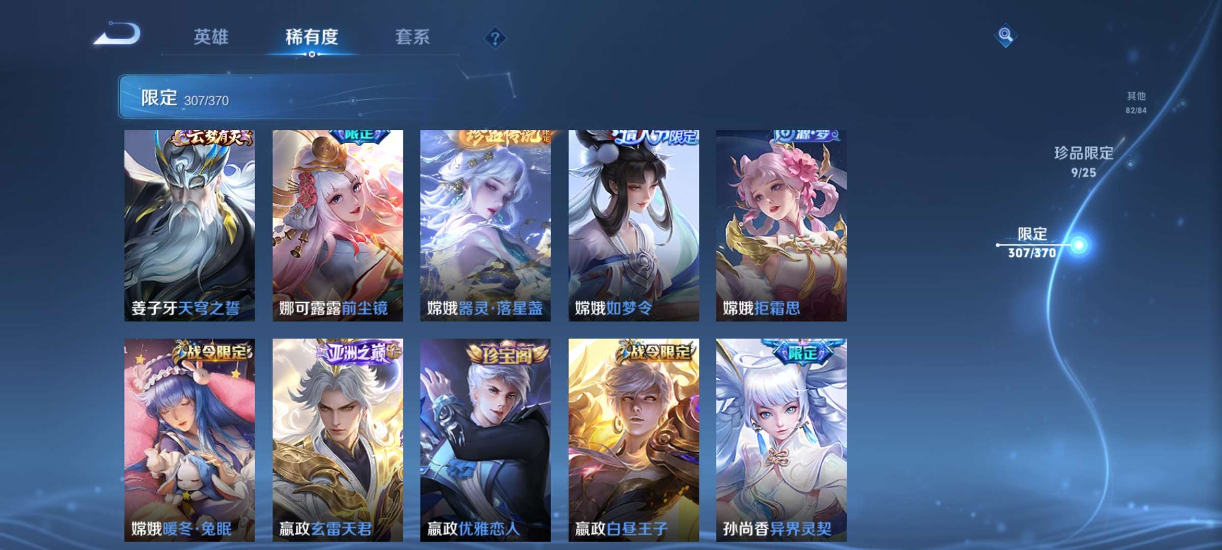 WZCMW4230137王者荣耀账号详情图23