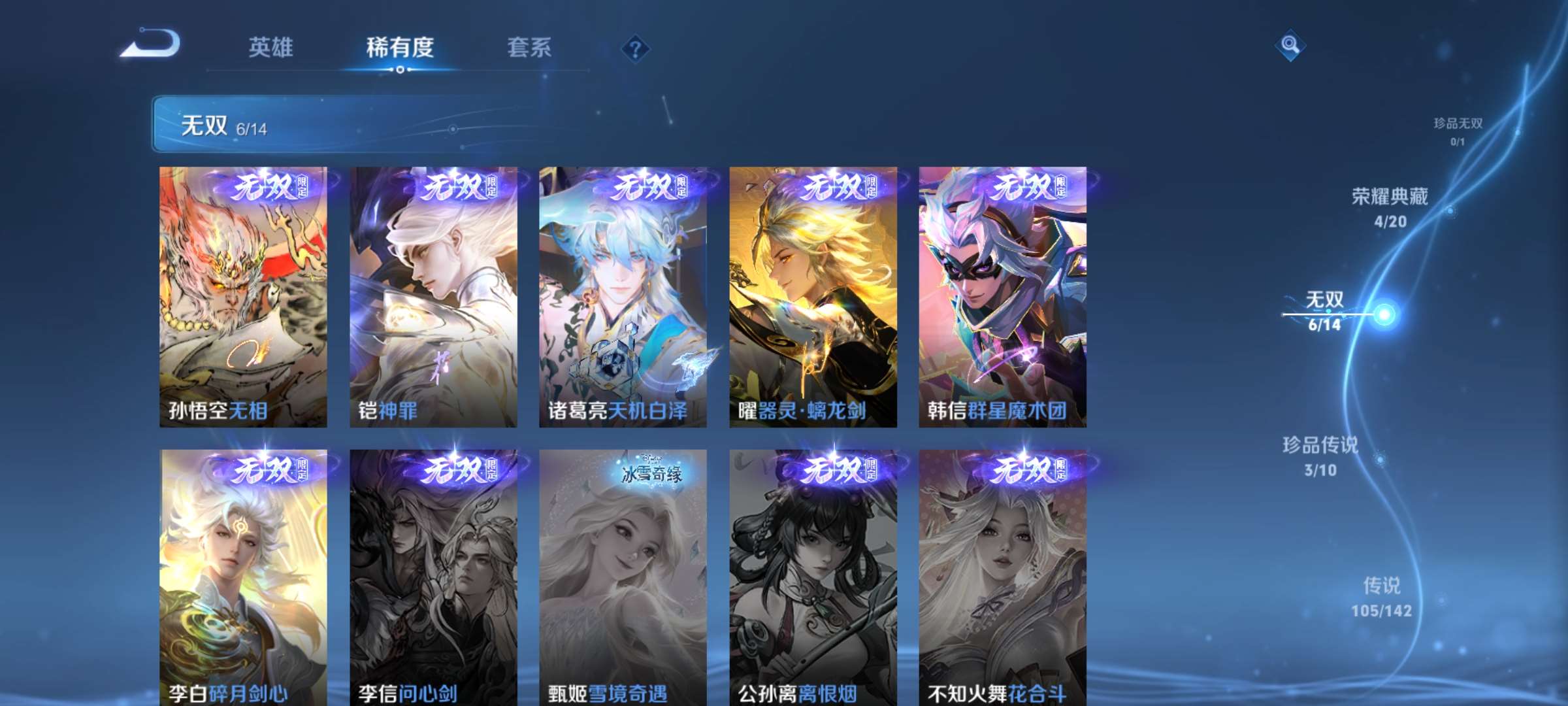 WZCMW4230137王者荣耀账号详情图5