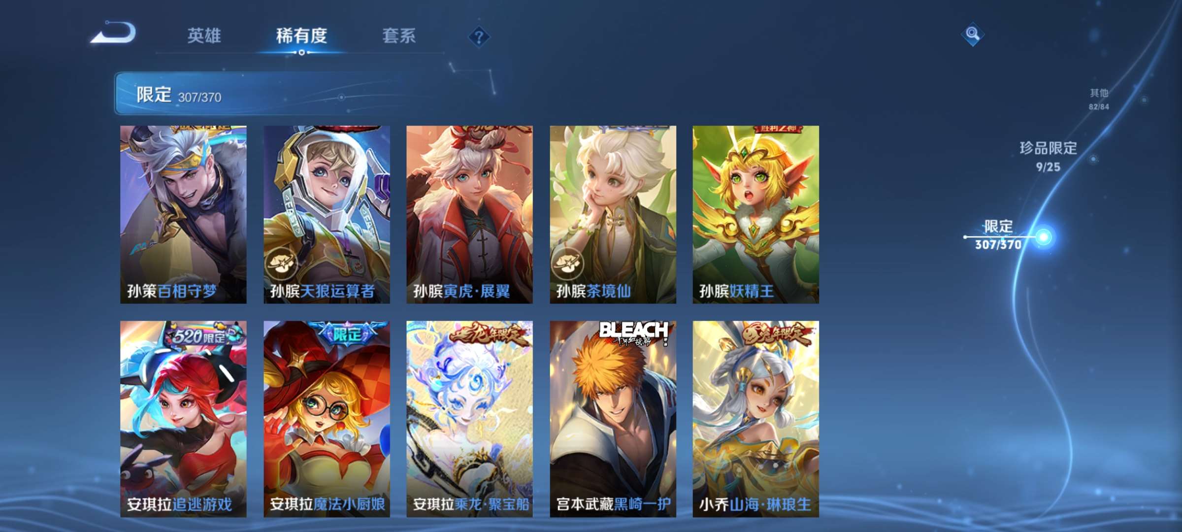 WZCMW4230137王者荣耀账号详情图29