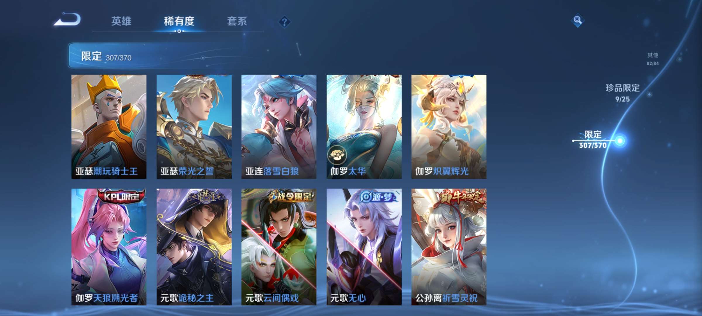 WZCMW4230137王者荣耀账号详情图17