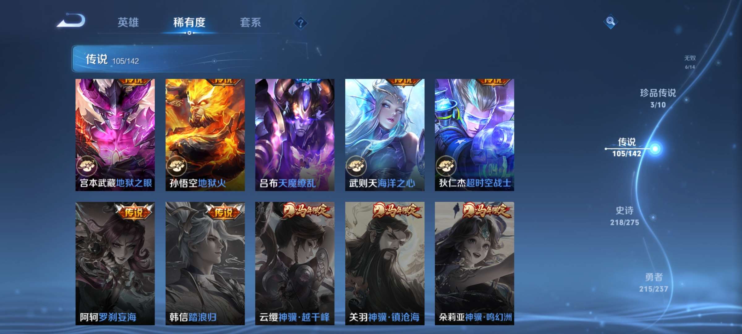 WZCMW4230137王者荣耀账号详情图15