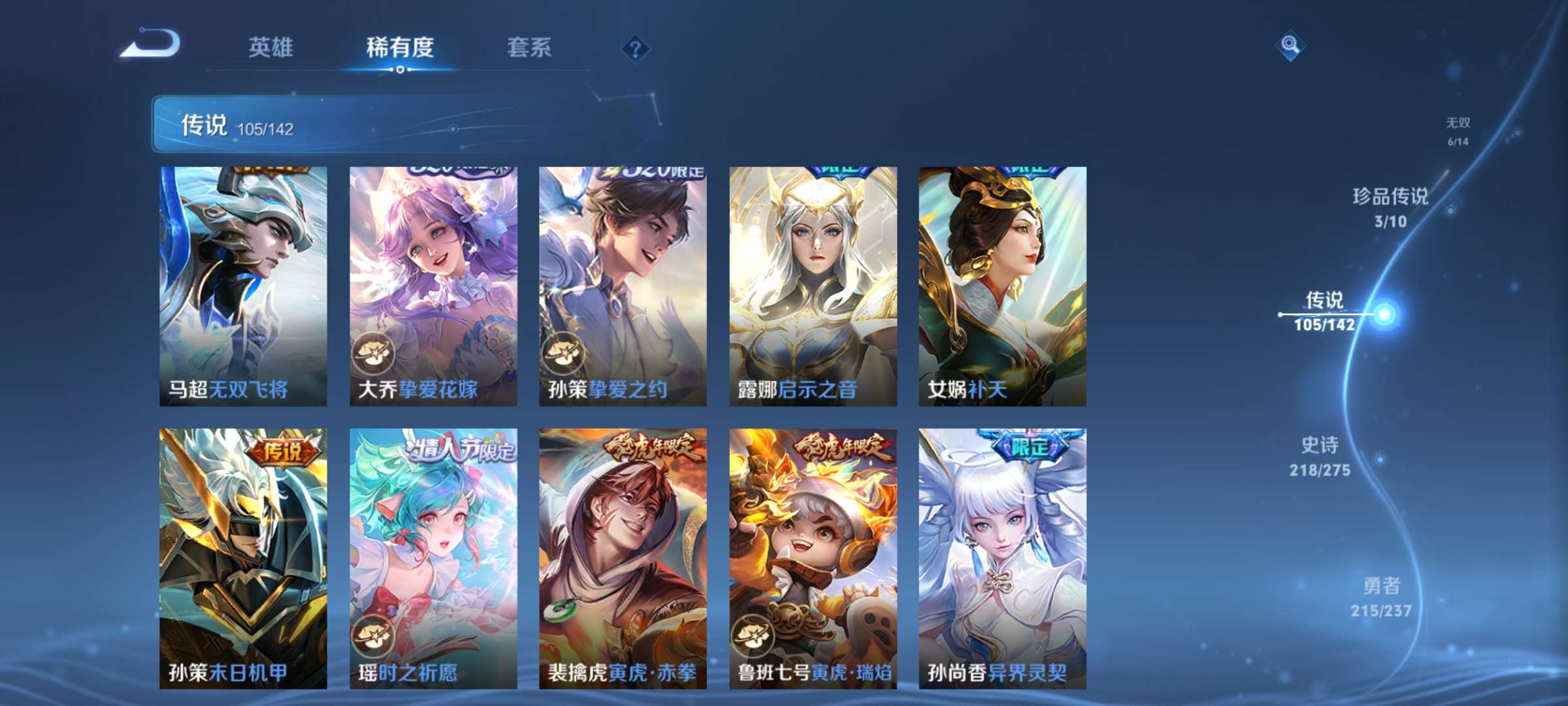 WZCMW4230137王者荣耀账号详情图14