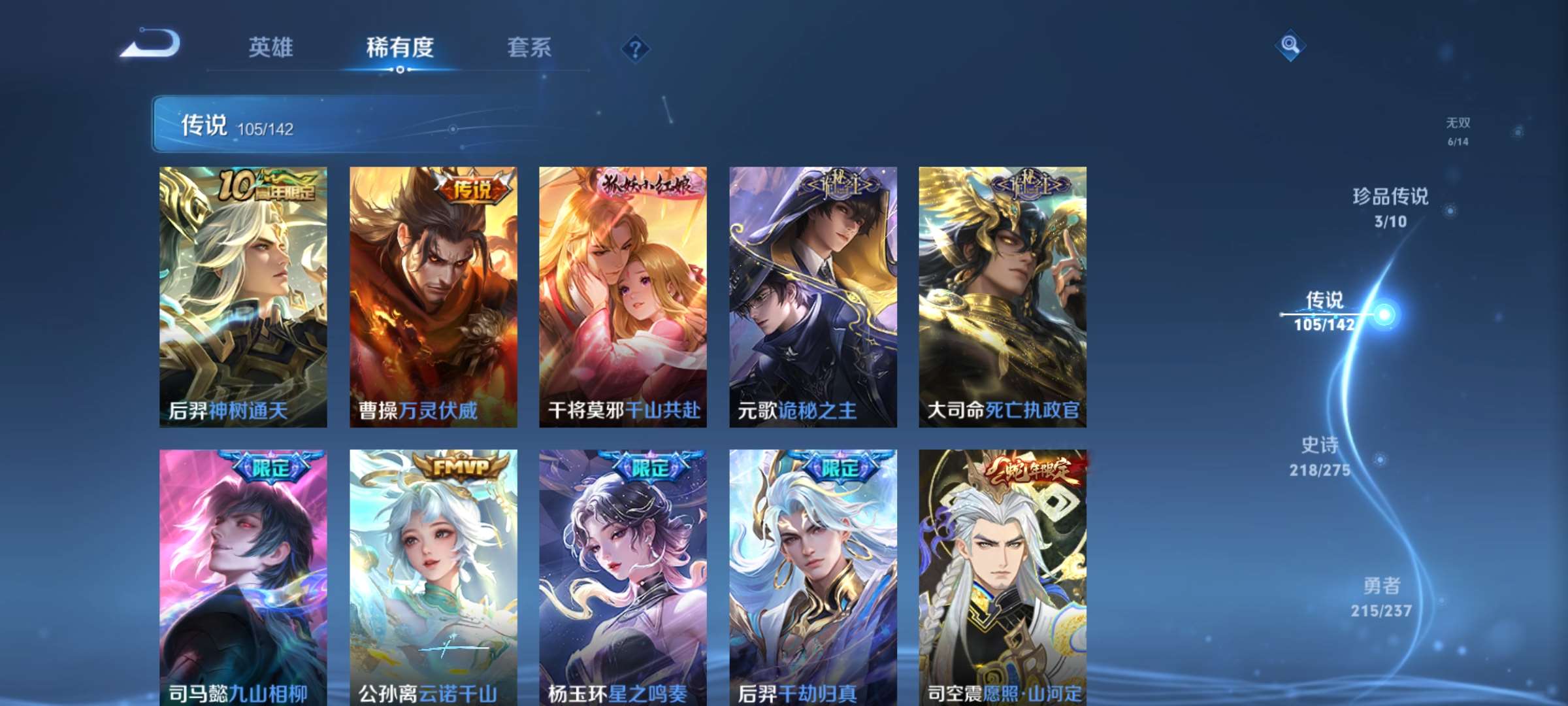 WZCMW4230137王者荣耀账号详情图7