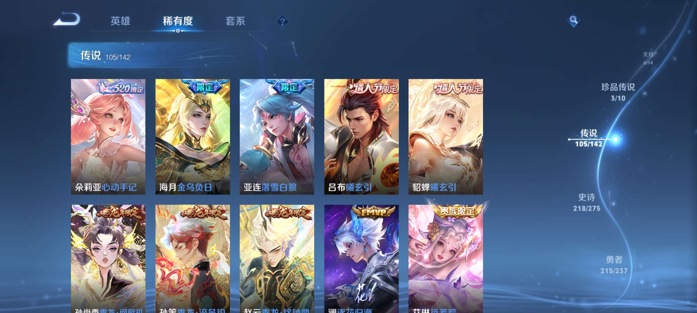 WZCMW4230137王者荣耀账号详情图9