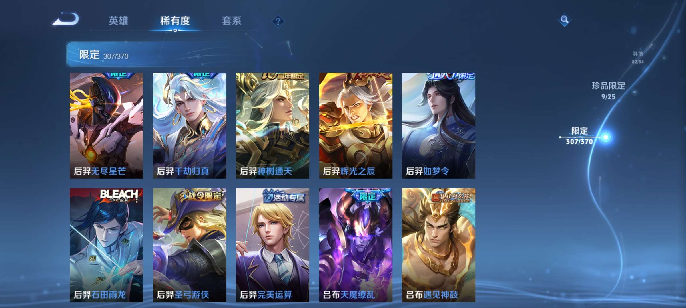 WZCMW4230137王者荣耀账号详情图19