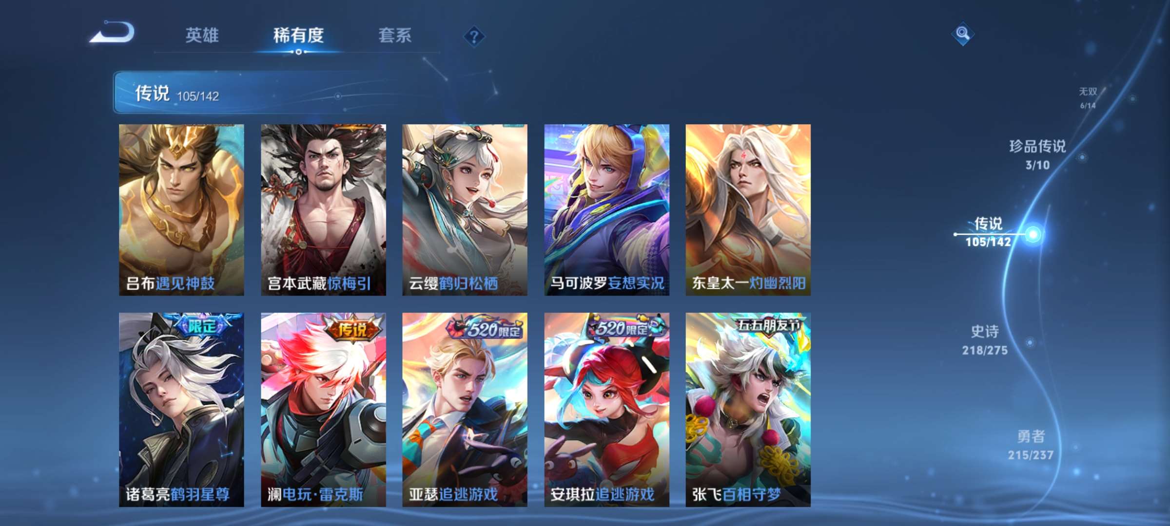 WZCMW4230137王者荣耀账号详情图16