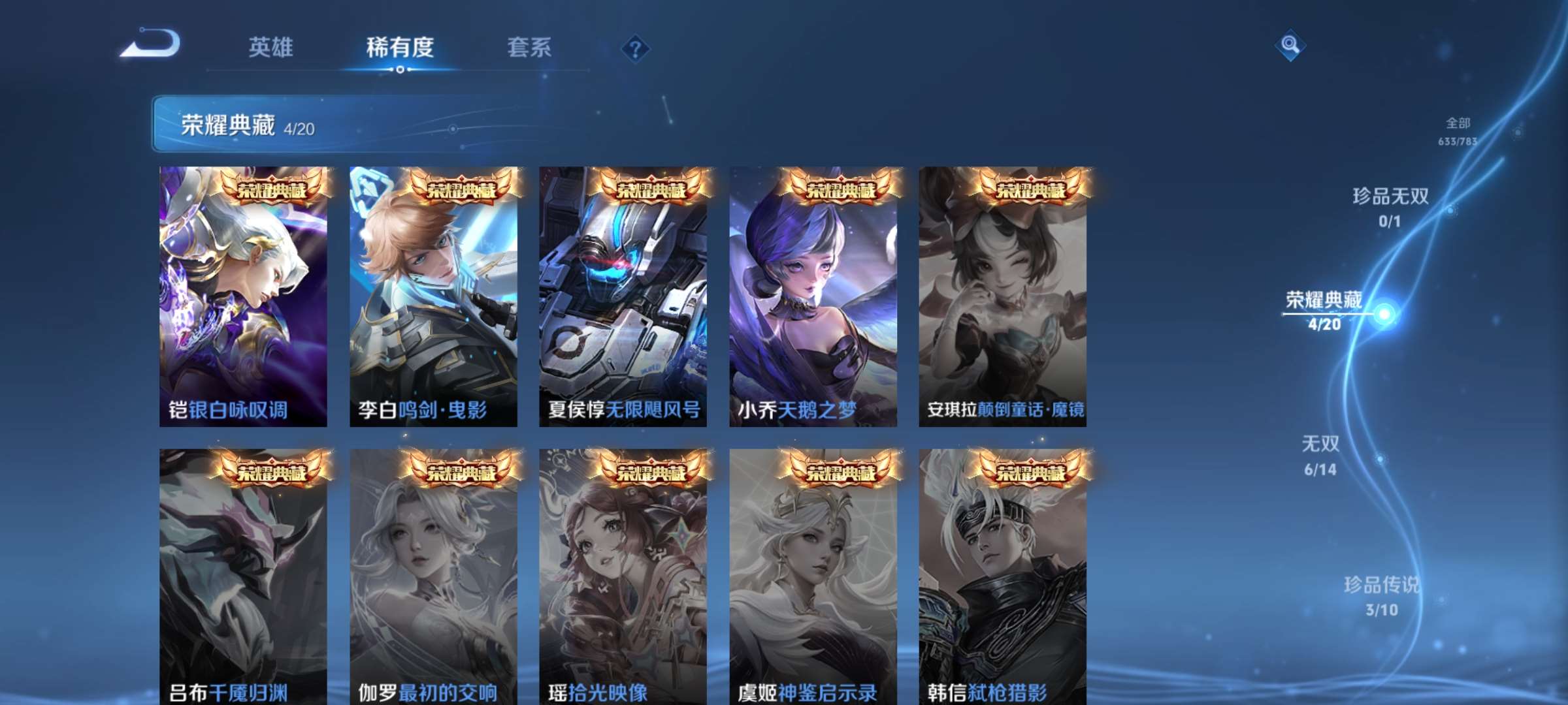 WZCMW4230137王者荣耀账号详情图4