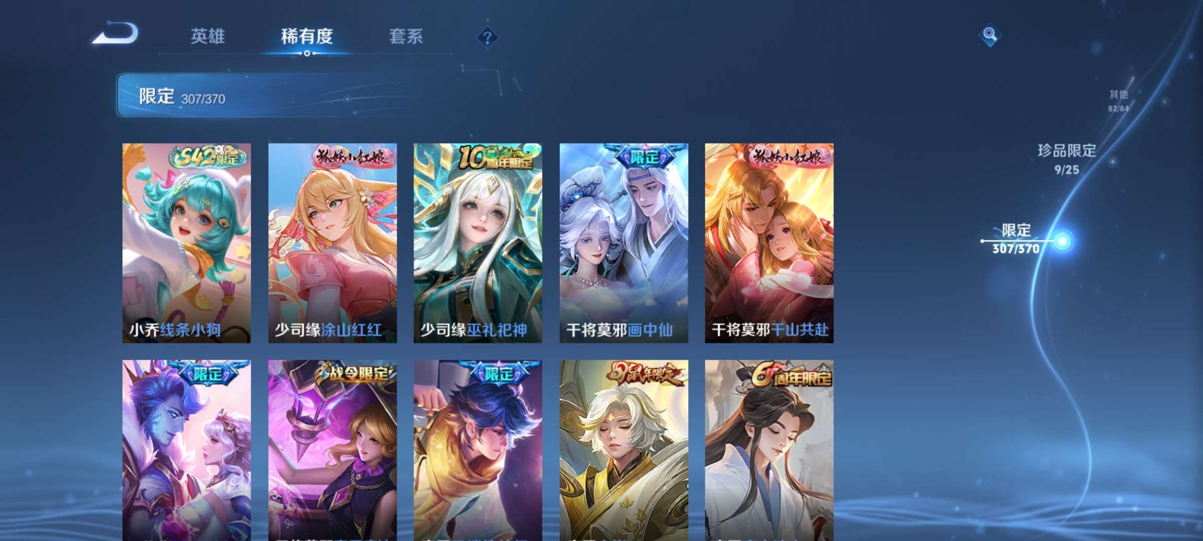 WZCMW4230137王者荣耀账号详情图25