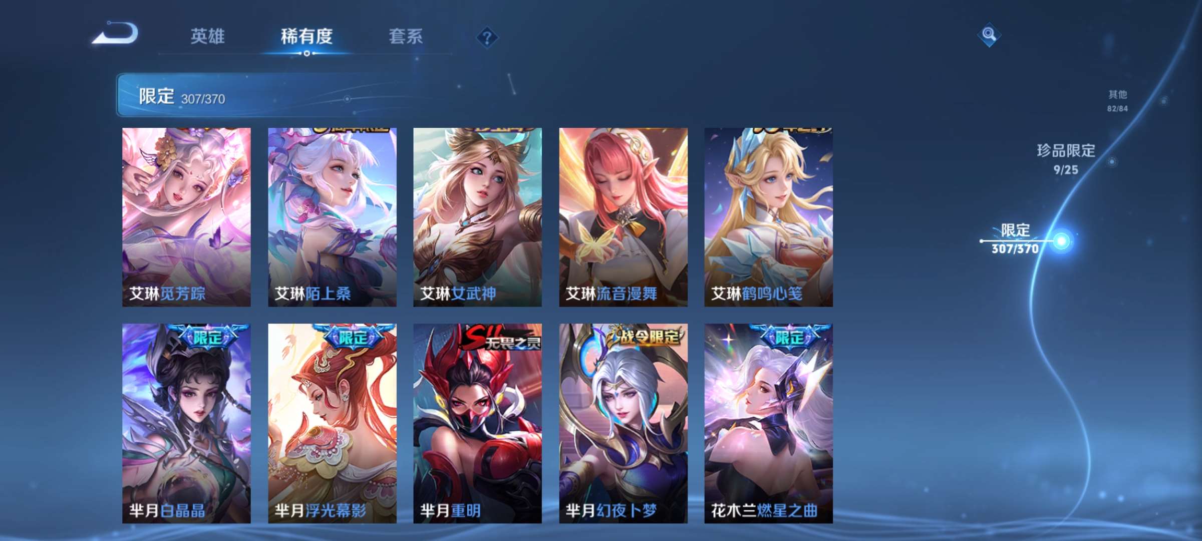 WZCMW4230137王者荣耀账号详情图28