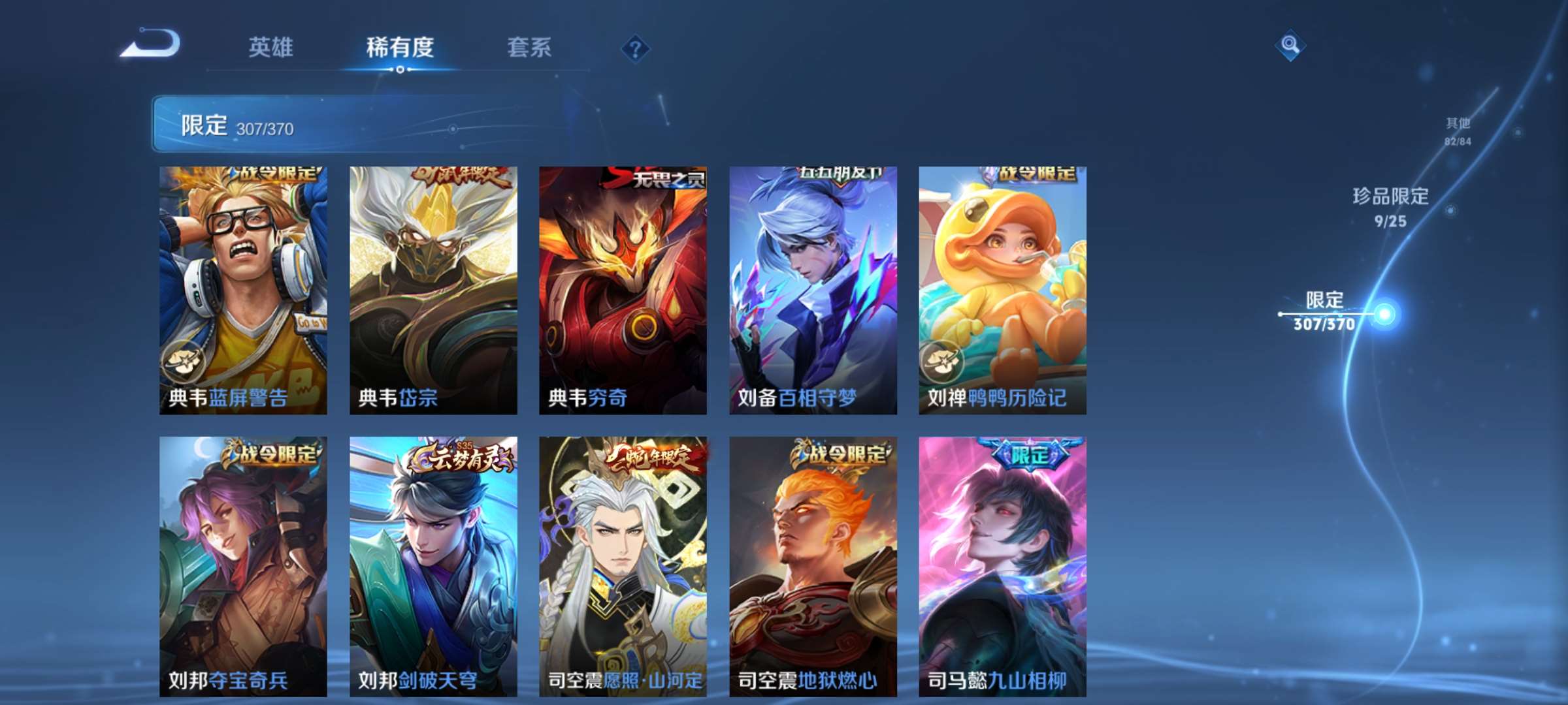 WZCMW4230137王者荣耀账号详情图20