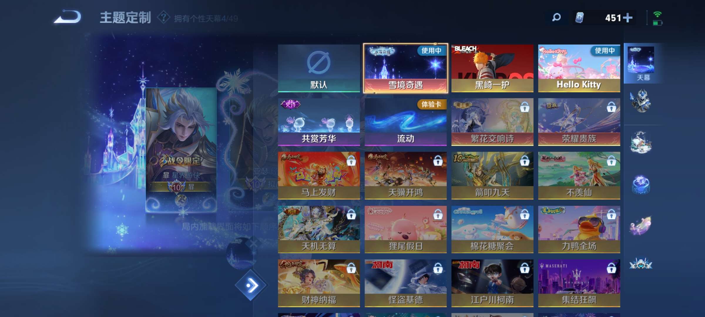 WZCMW4230137王者荣耀账号详情图48