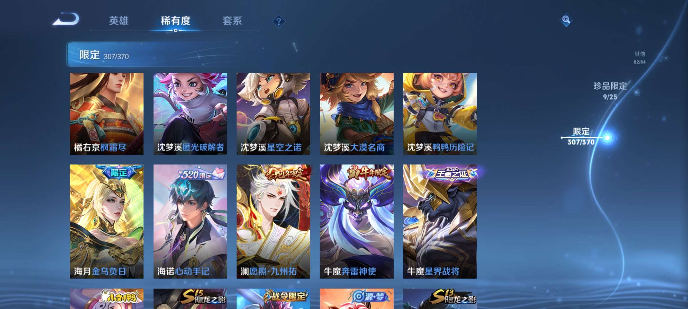 WZCMW4230137王者荣耀账号详情图35