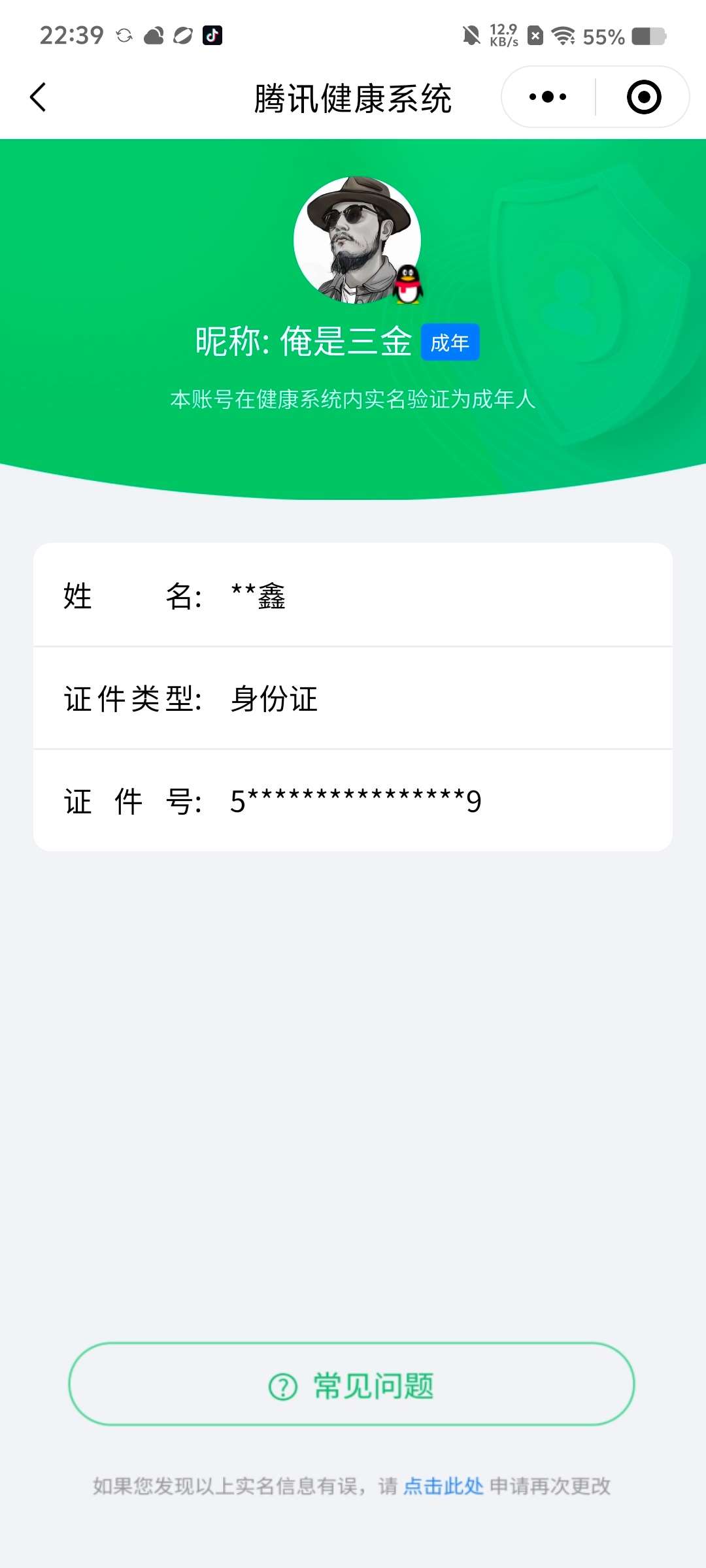 WZCMW4230137王者荣耀账号详情图51