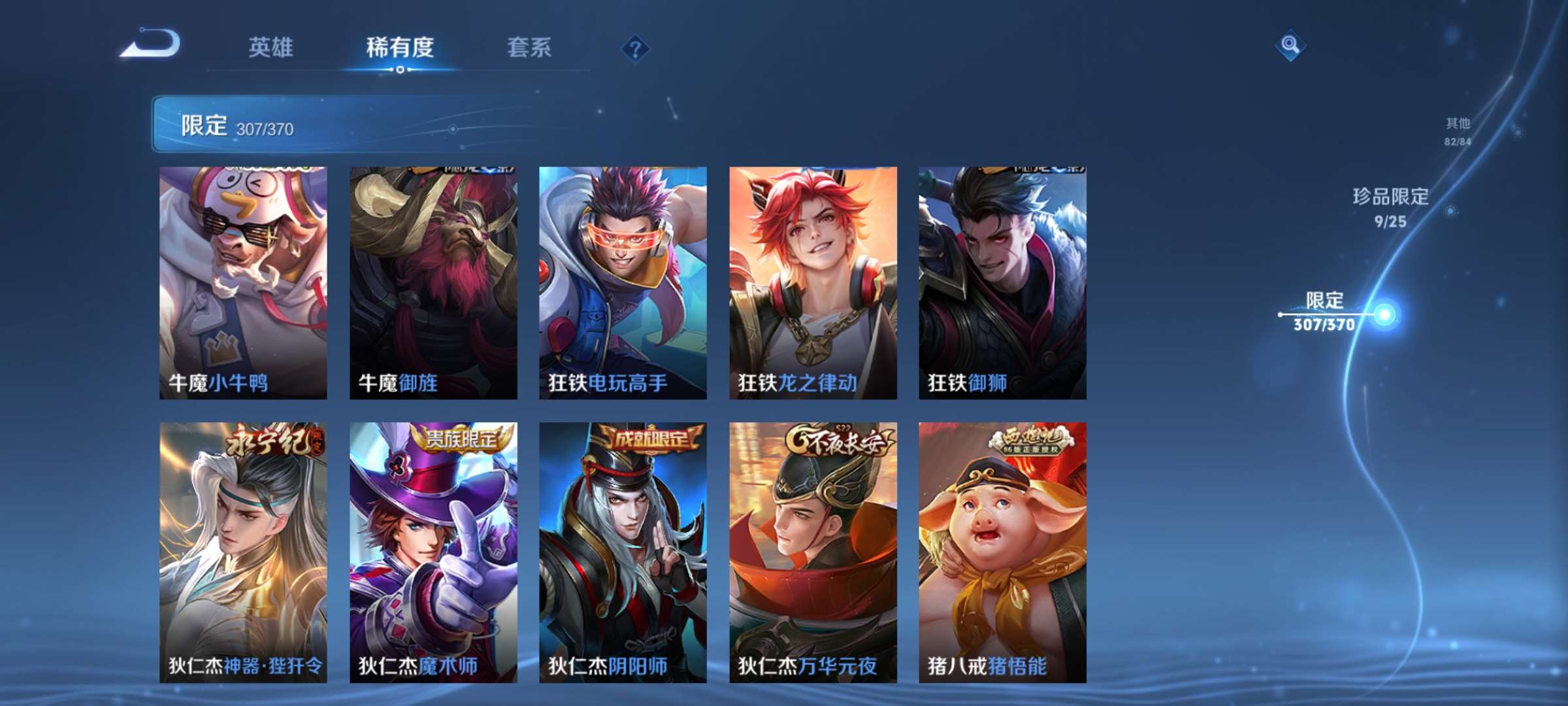 WZCMW4230137王者荣耀账号详情图32